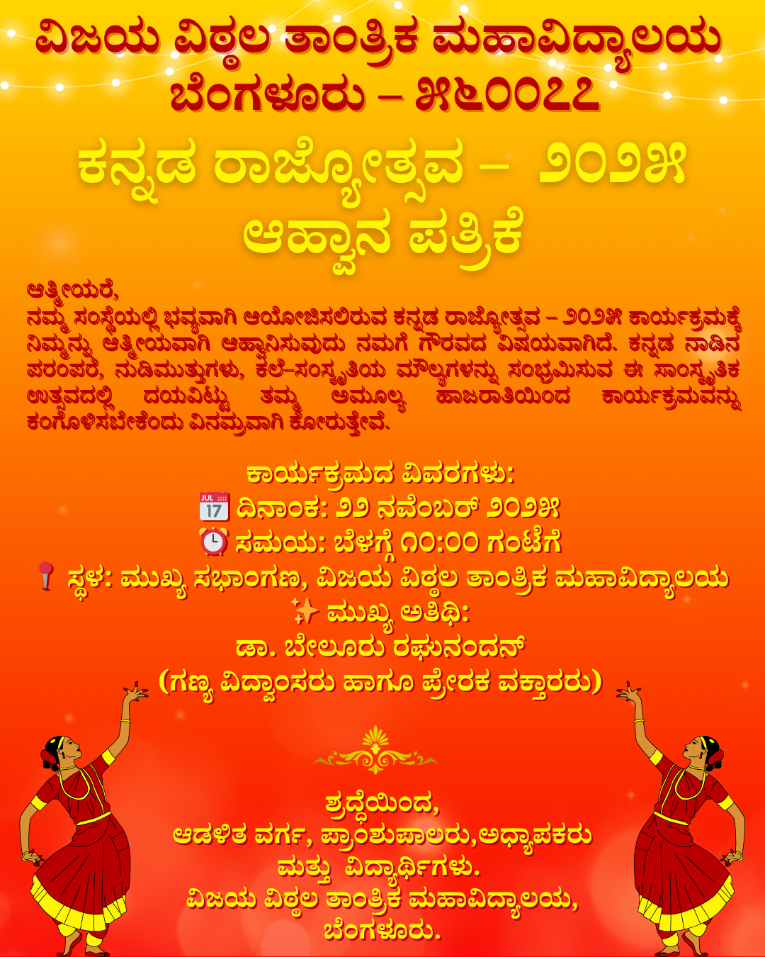 KANNADARAJ-2025